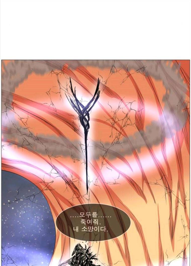 나이트런 문 139화 7
