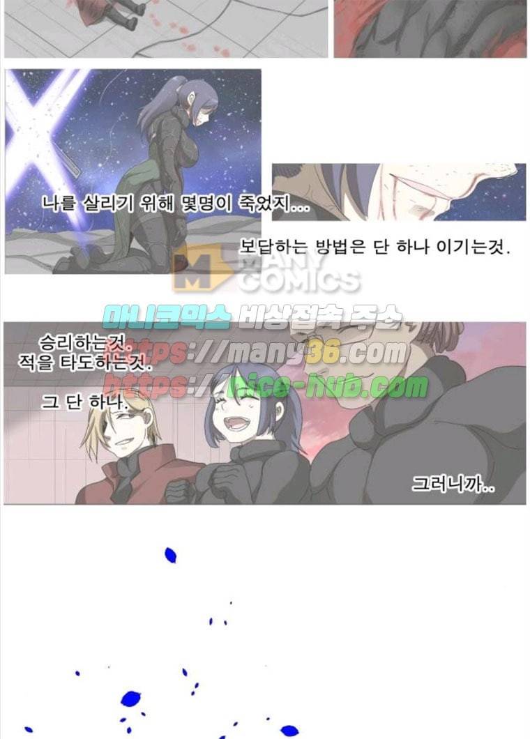 나이트런 문 139화 9