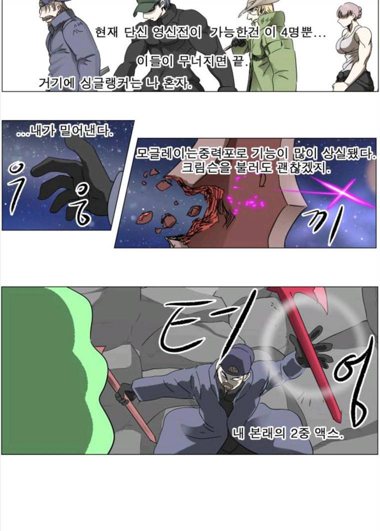 나이트런 문 139화 11