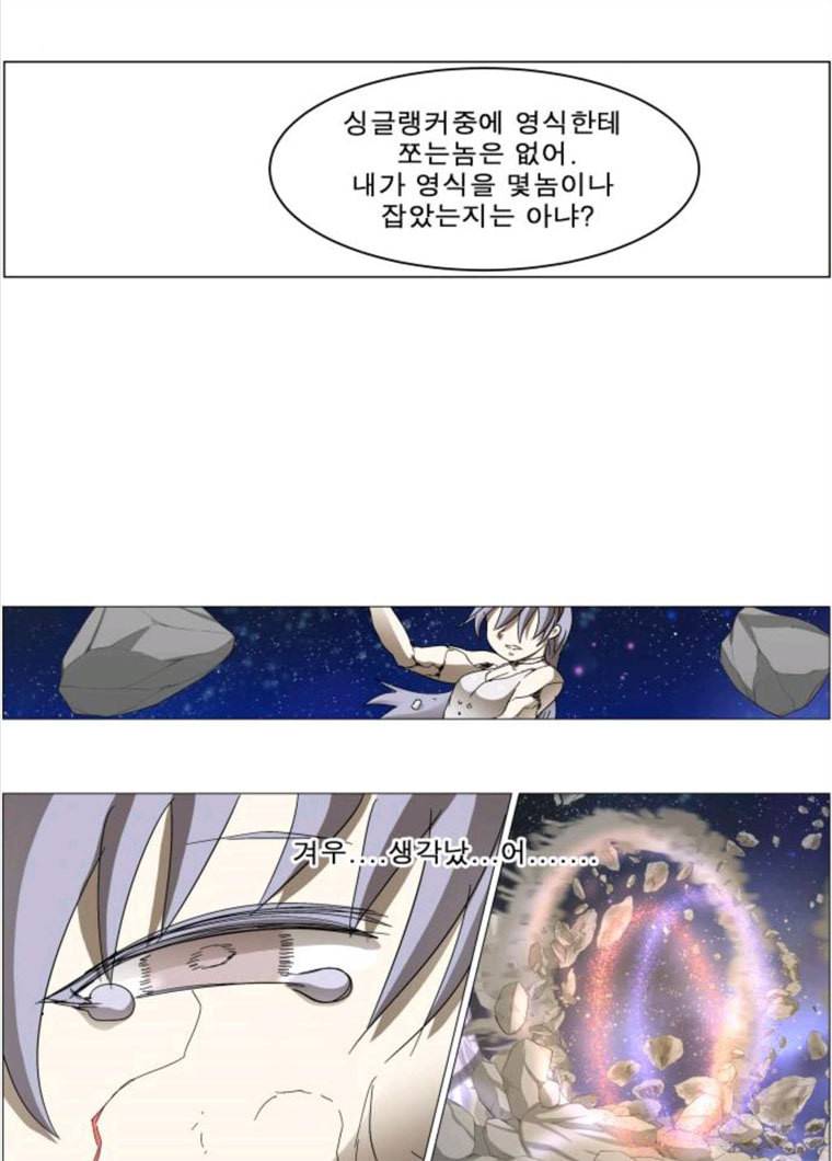 나이트런 문 139화 13