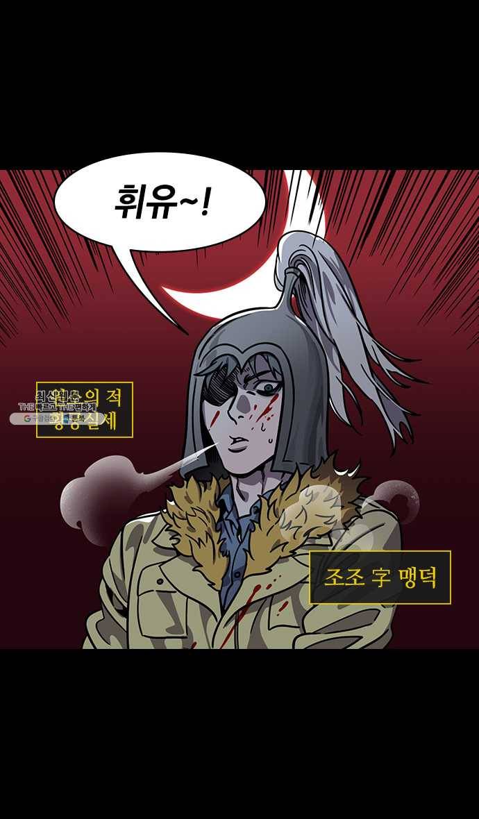 삼국지톡 관도대전_125.독안에 든 조조 3