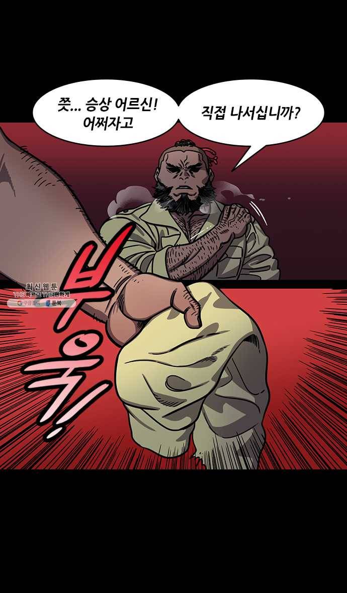 삼국지톡 관도대전_125.독안에 든 조조 4