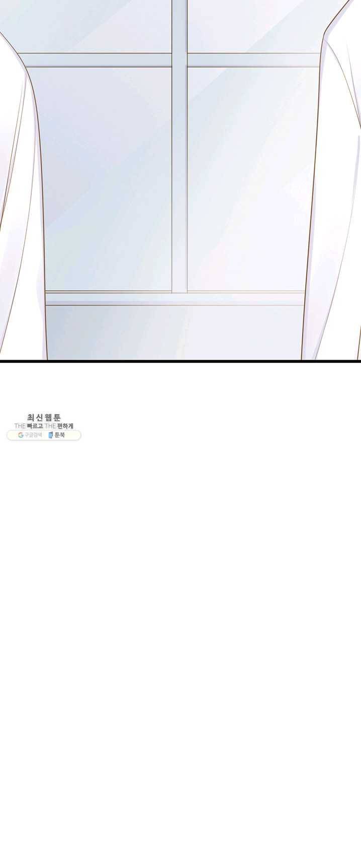 너랑 나랑 하면 89화 11