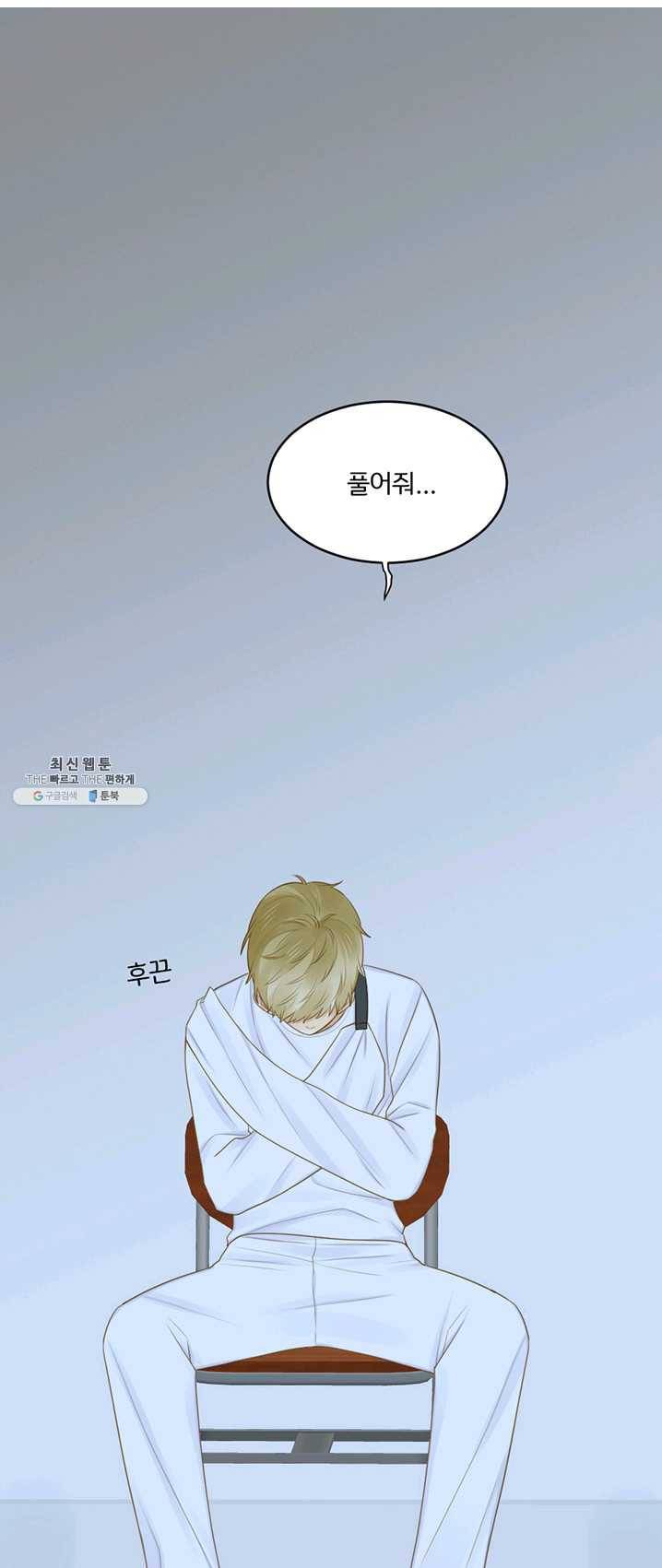너랑 나랑 하면 89화 12