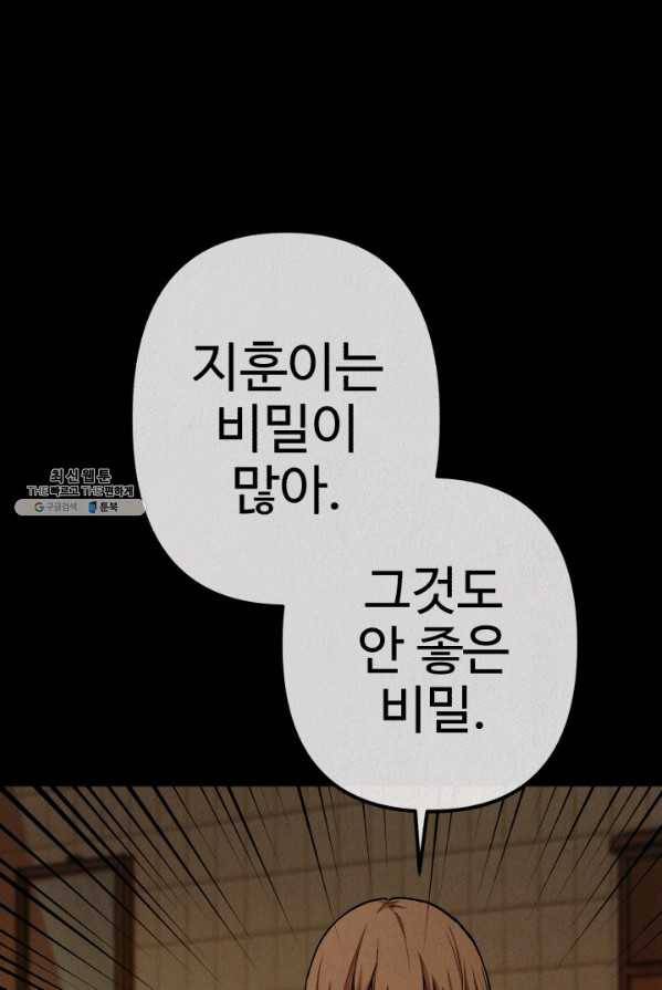 복지원 46화 1