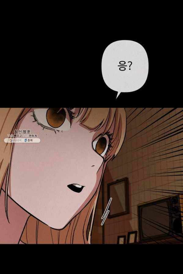 복지원 46화 4