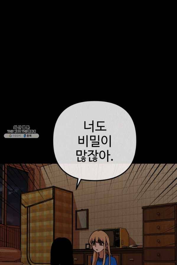 복지원 46화 5