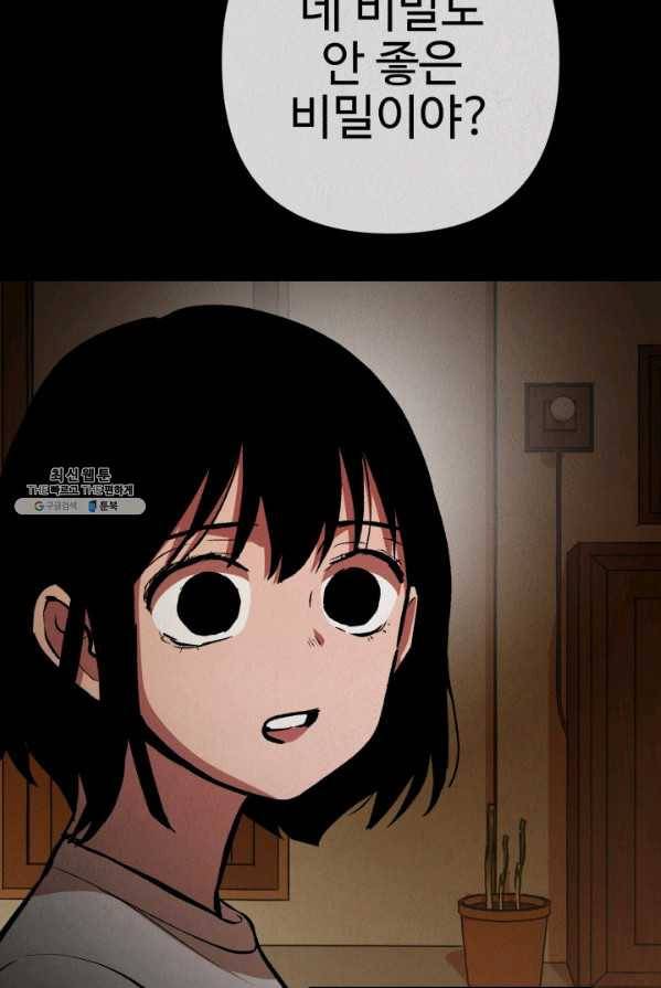 복지원 46화 7