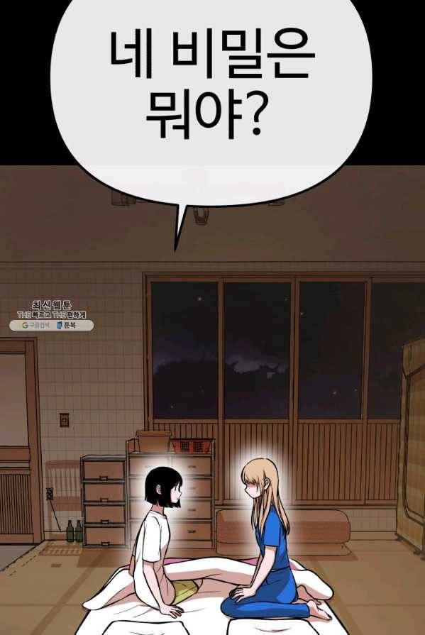 복지원 46화 9