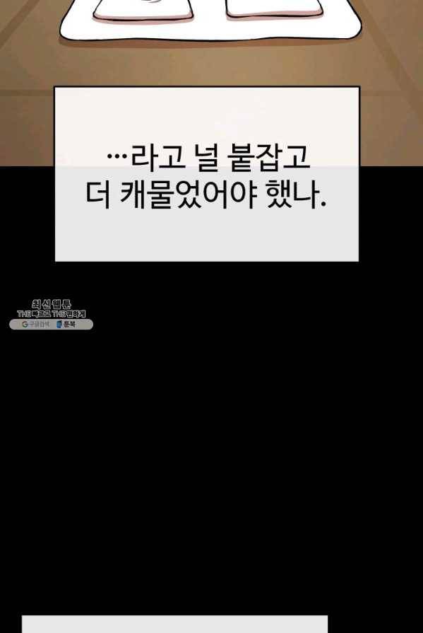 복지원 46화 10