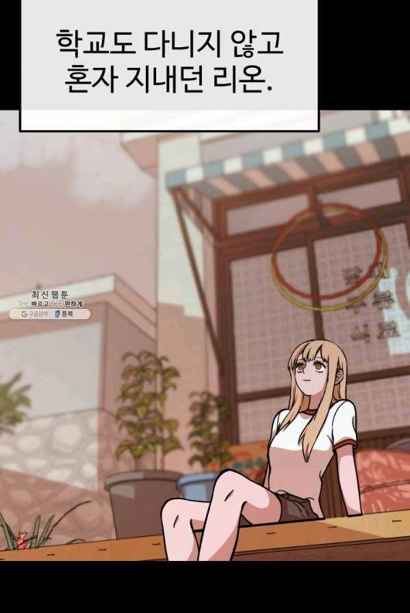 복지원 46화 11