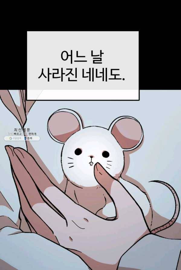 복지원 46화 15