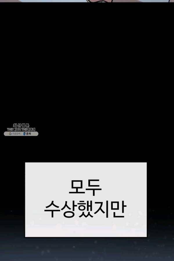 복지원 46화 16