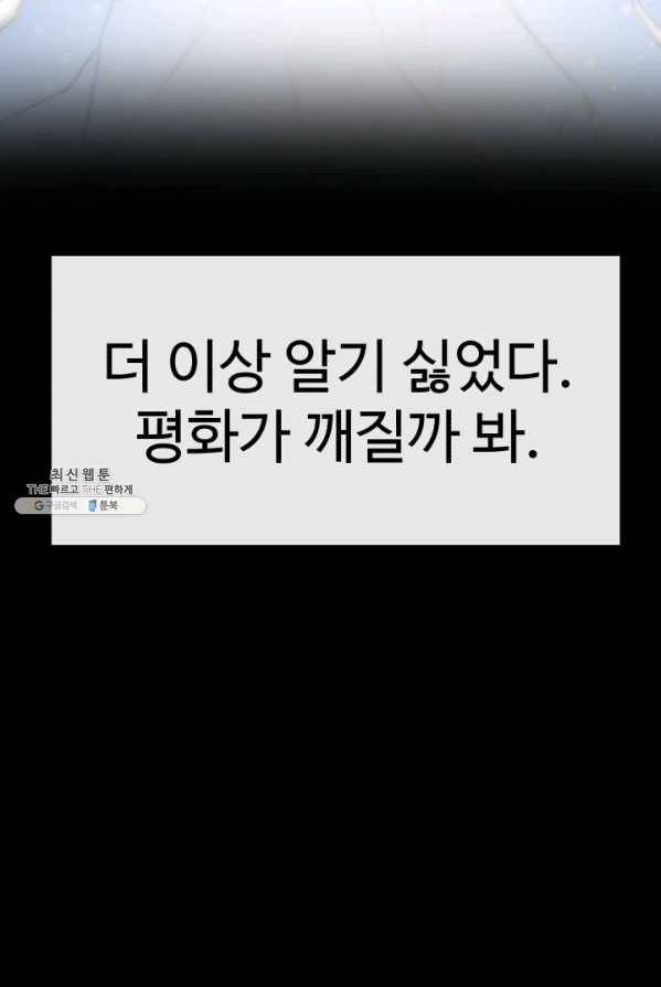 복지원 46화 18