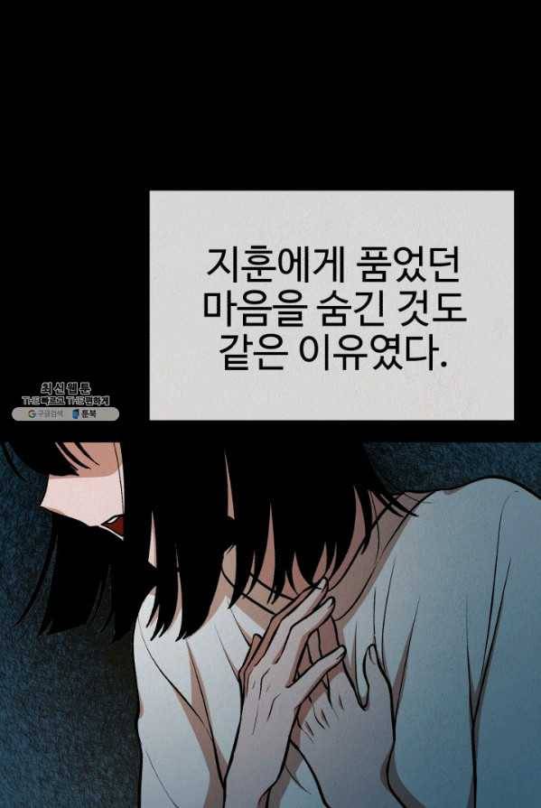 복지원 46화 19