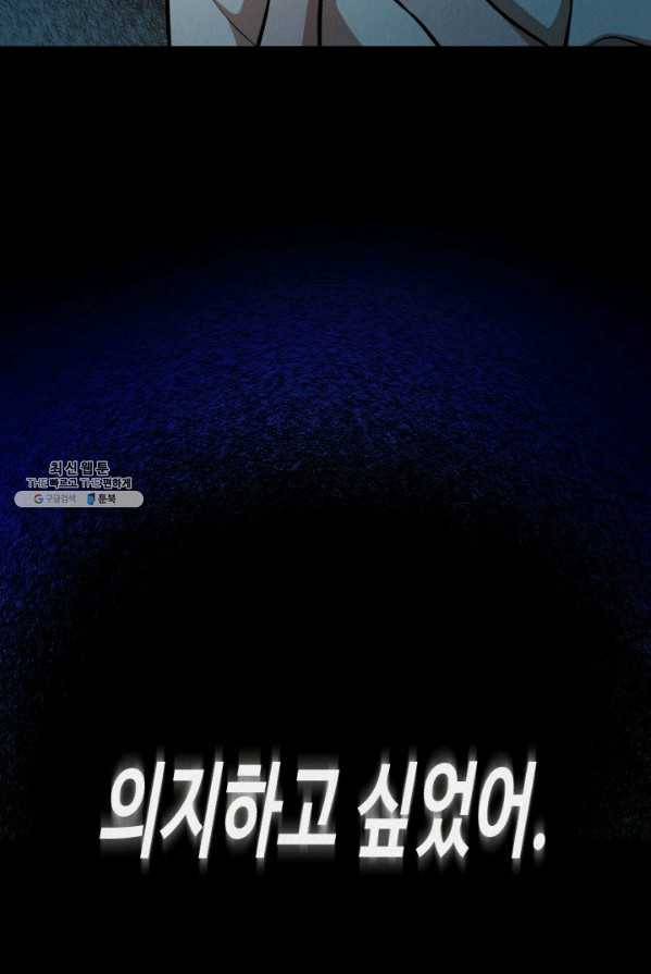 복지원 46화 20
