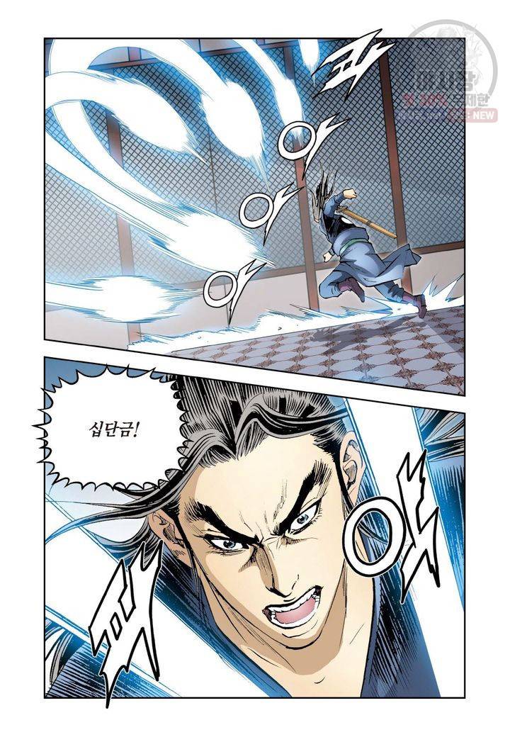 사류무사 211화 5