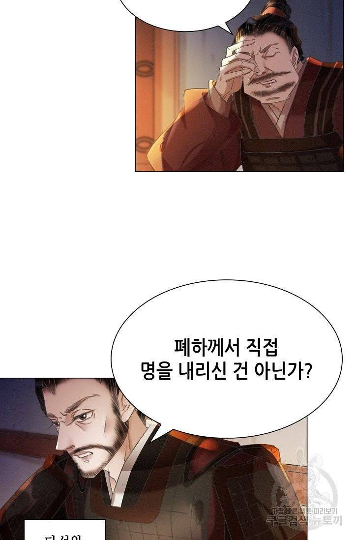 내 부인은 16살 178화 3