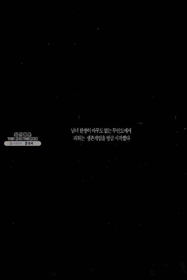 죽기 아니면 까무러치기 6화 4