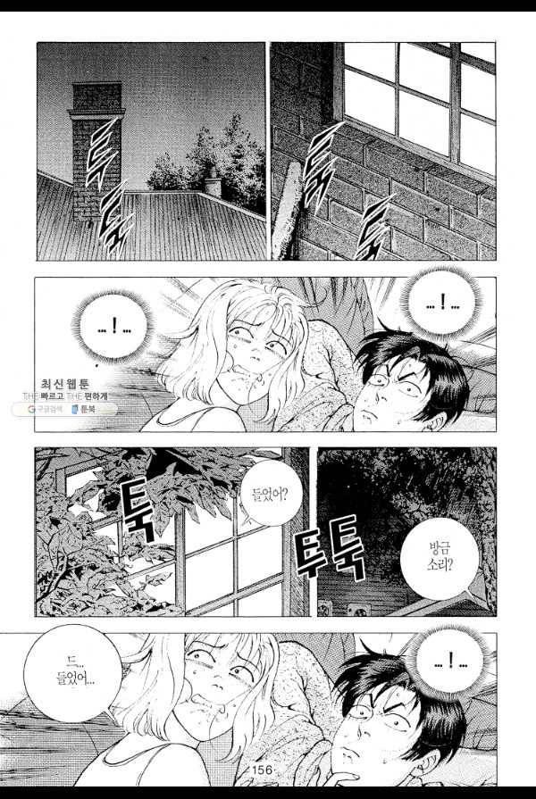 죽기 아니면 까무러치기 6화 37