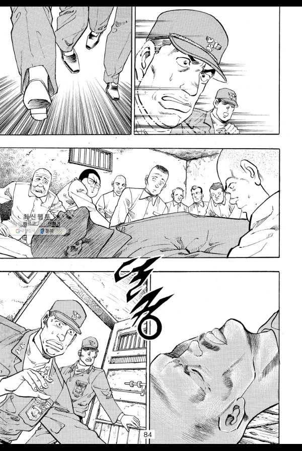 죽기 아니면 까무러치기 16화 29