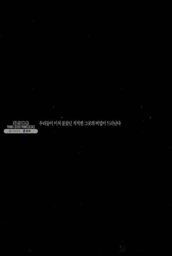 죽기 아니면 까무러치기 26화 4