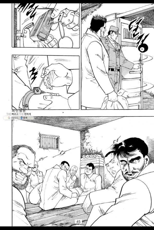 죽기 아니면 까무러치기 26화 32