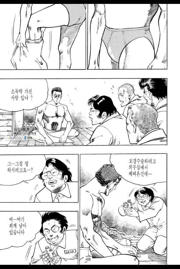 죽기 아니면 까무러치기 26화 35