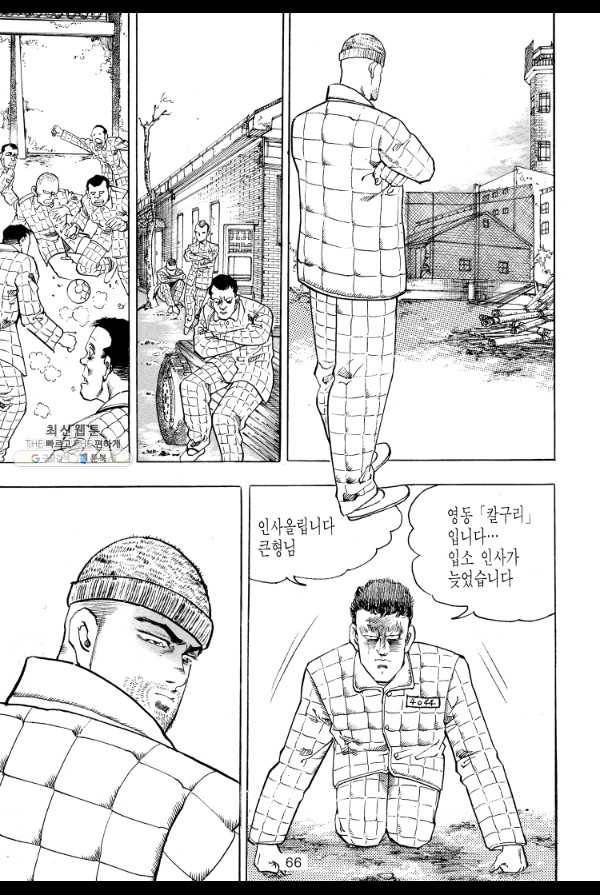 죽기 아니면 까무러치기 26화 47