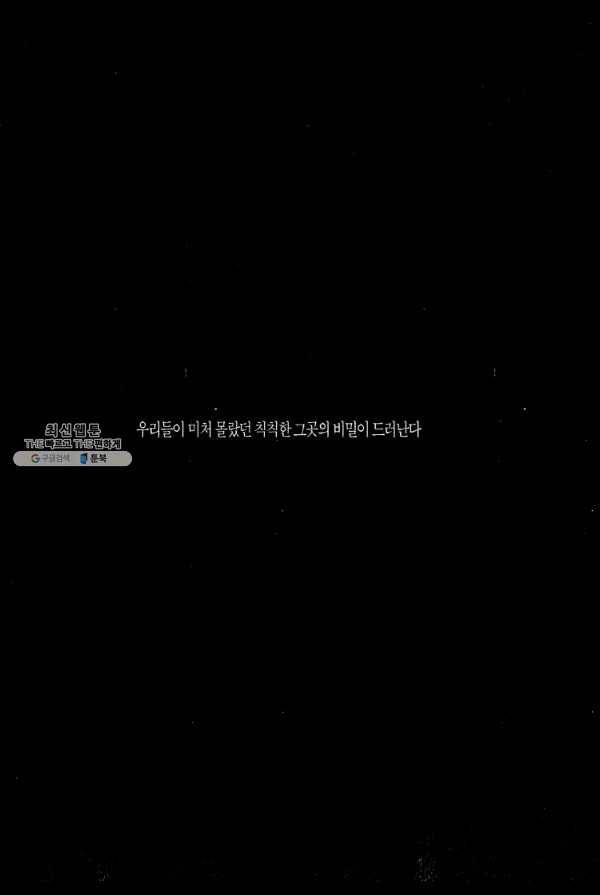 죽기 아니면 까무러치기 36화 4