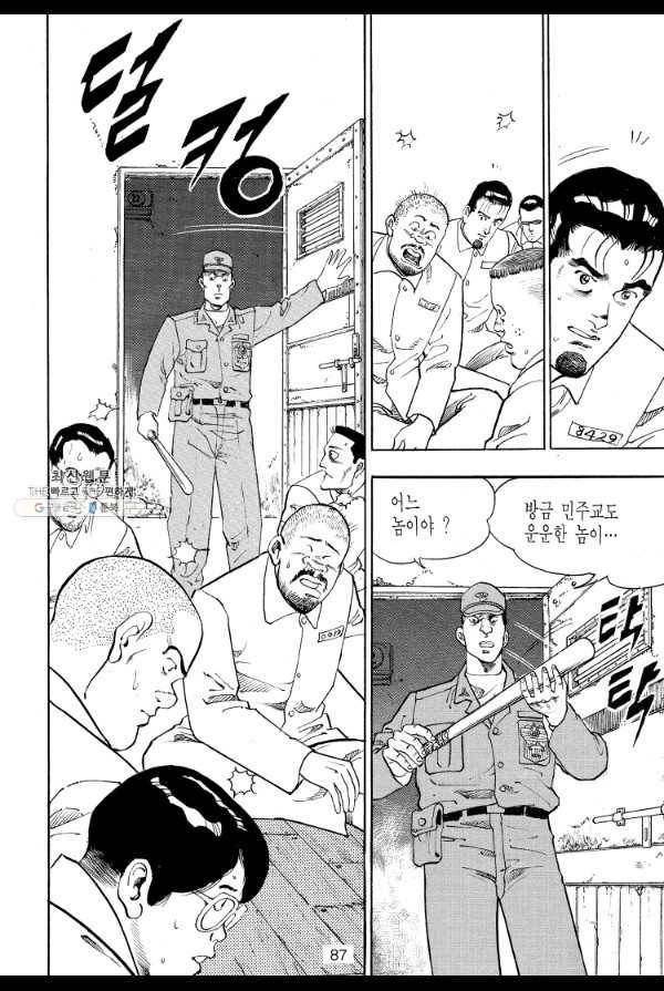 죽기 아니면 까무러치기 36화 10