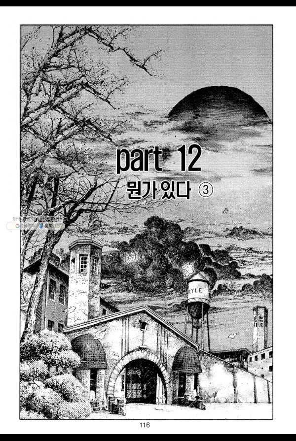 죽기 아니면 까무러치기 36화 39