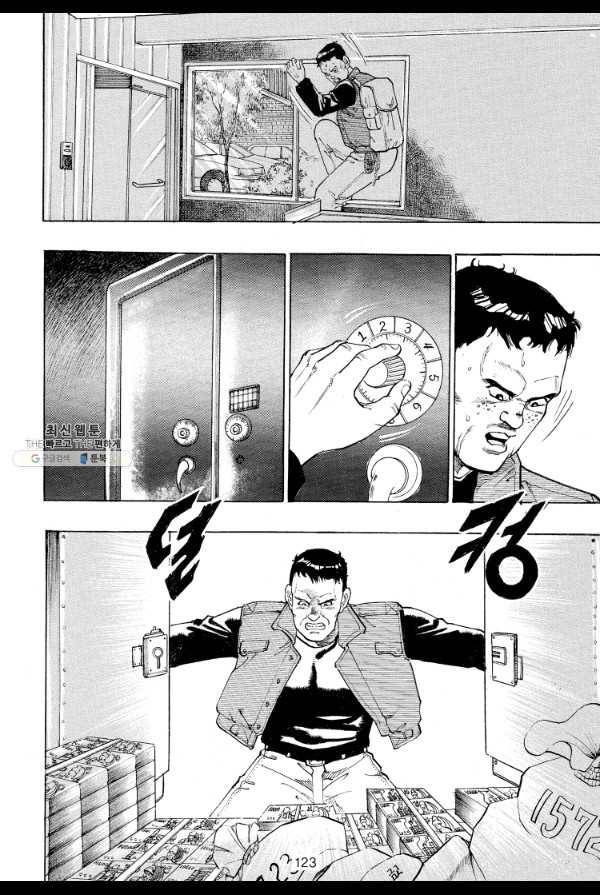 죽기 아니면 까무러치기 36화 46