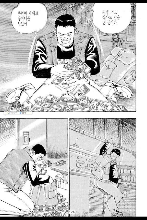 죽기 아니면 까무러치기 36화 47