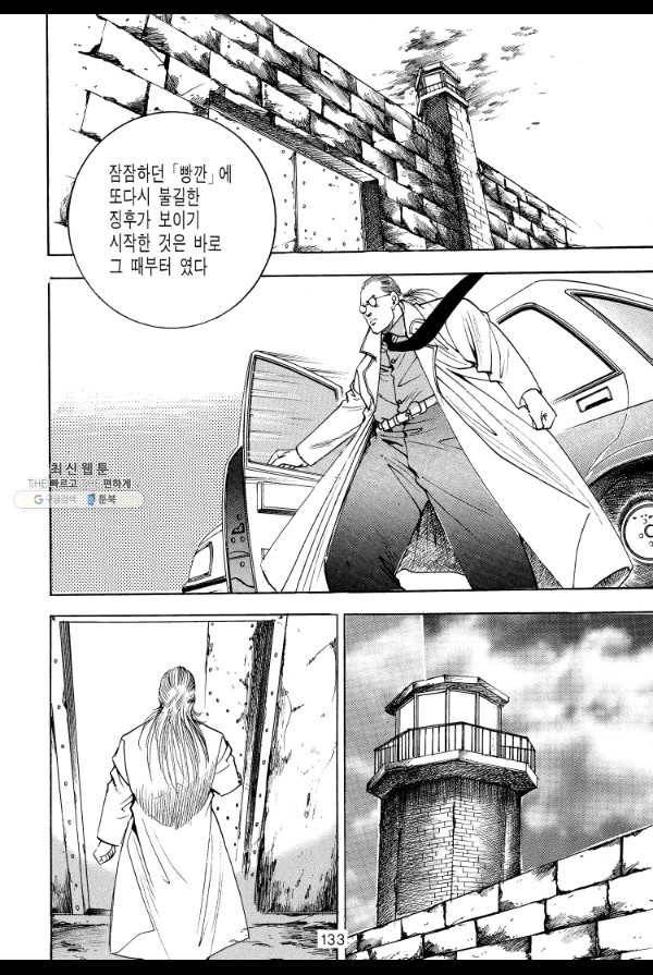 죽기 아니면 까무러치기 46화 12