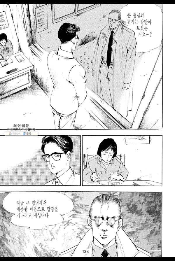 죽기 아니면 까무러치기 46화 13