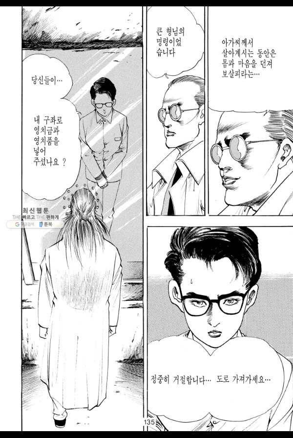 죽기 아니면 까무러치기 46화 14