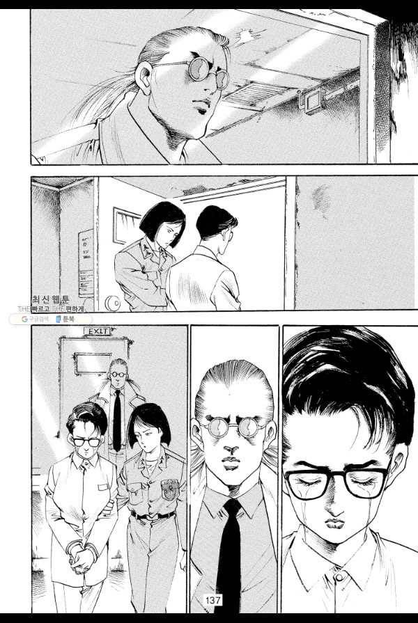 죽기 아니면 까무러치기 46화 16
