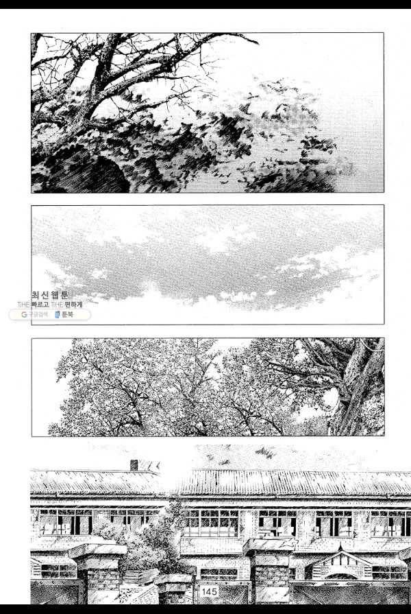 죽기 아니면 까무러치기 46화 24