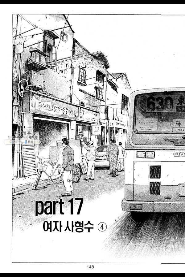죽기 아니면 까무러치기 46화 27