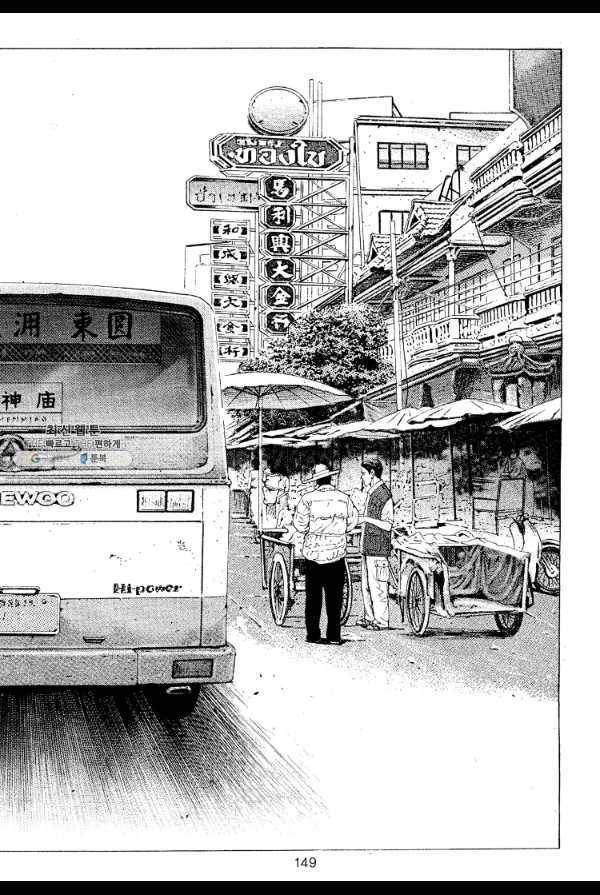 죽기 아니면 까무러치기 46화 28