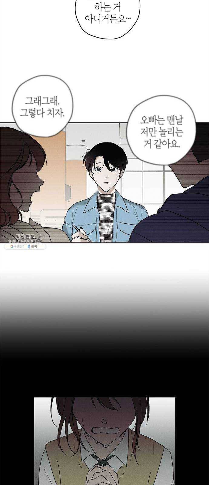 구주 3화 4