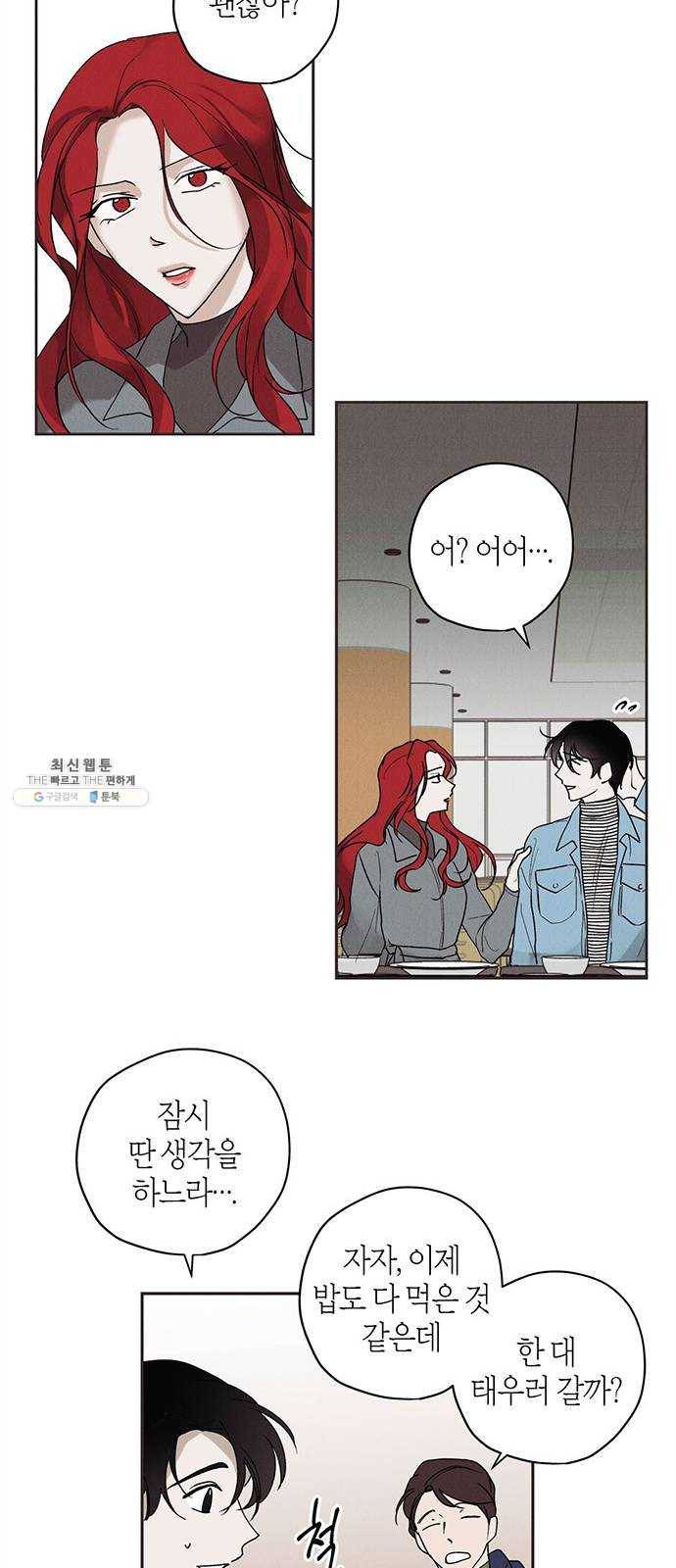 구주 3화 6