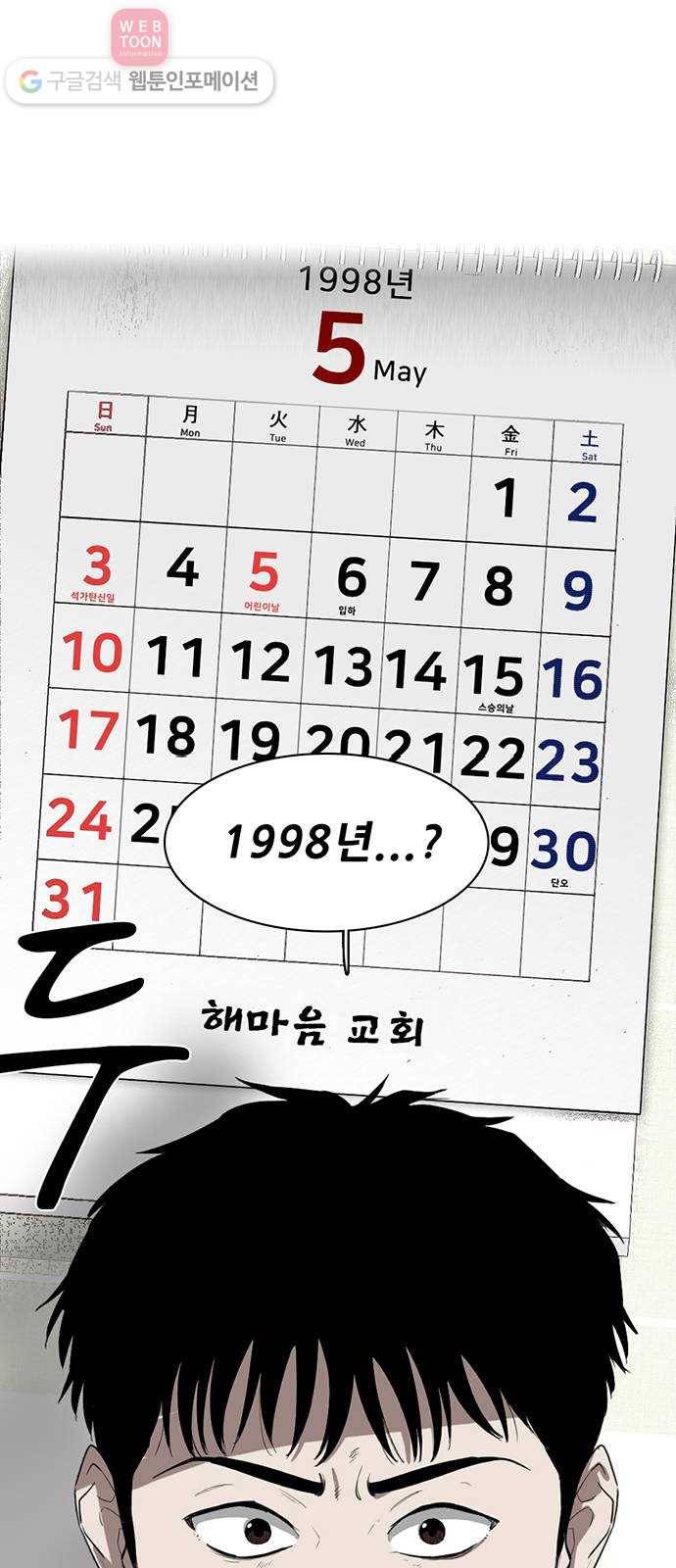 기억흔적 2화 1