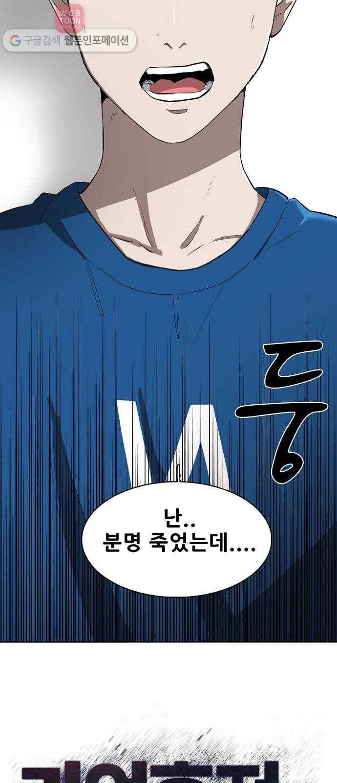 기억흔적 2화 2