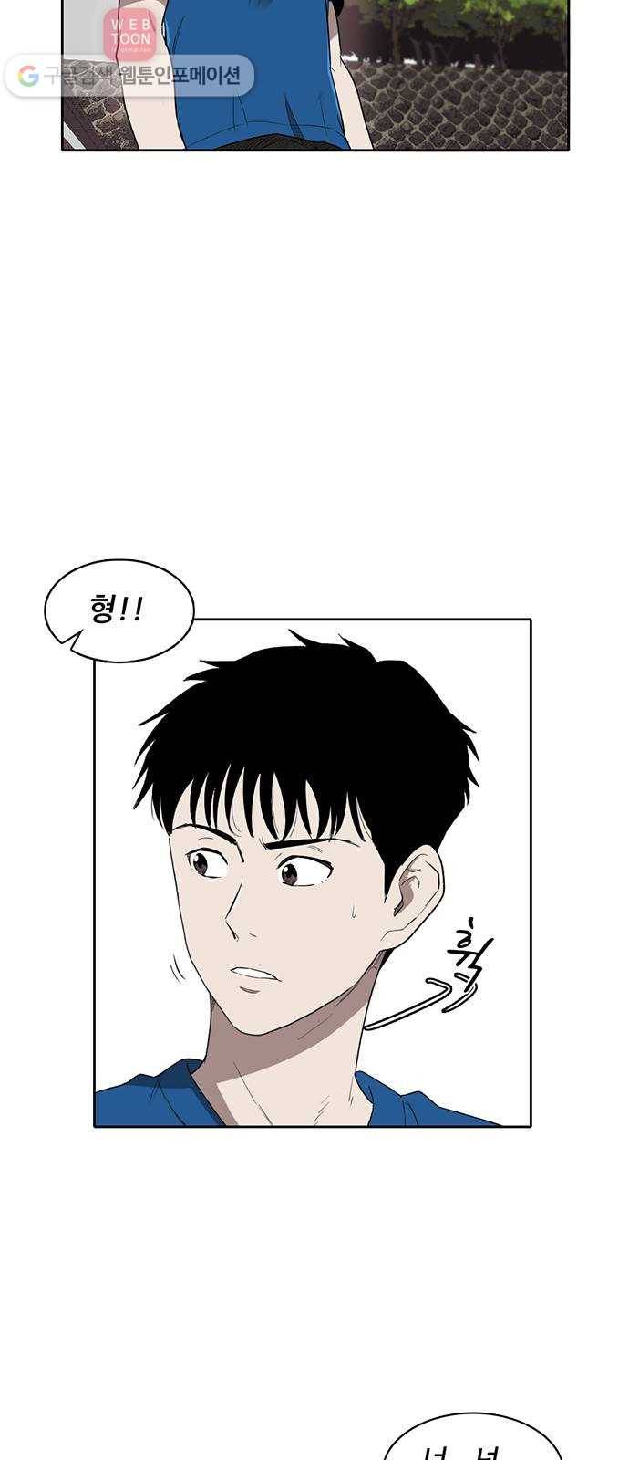 기억흔적 2화 7