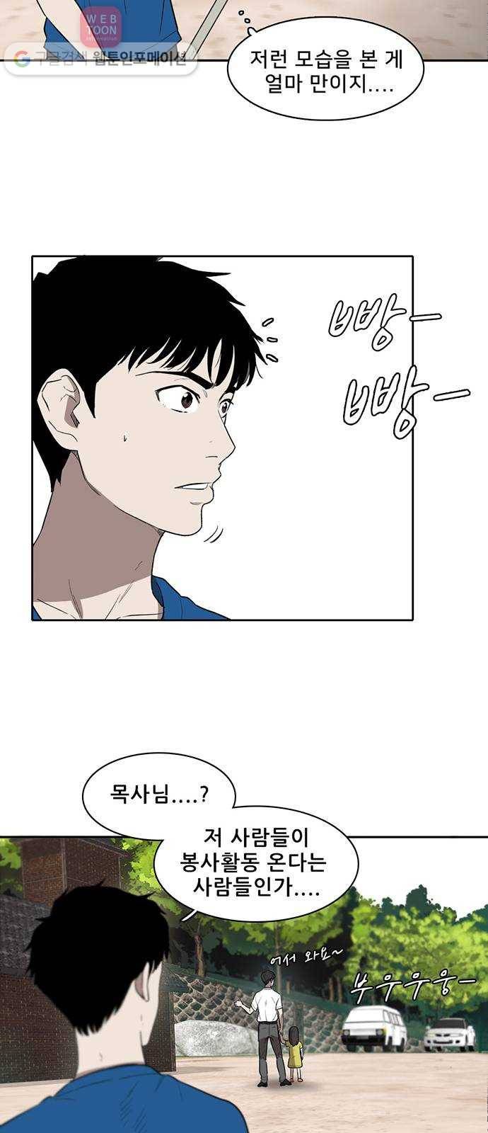 기억흔적 2화 12