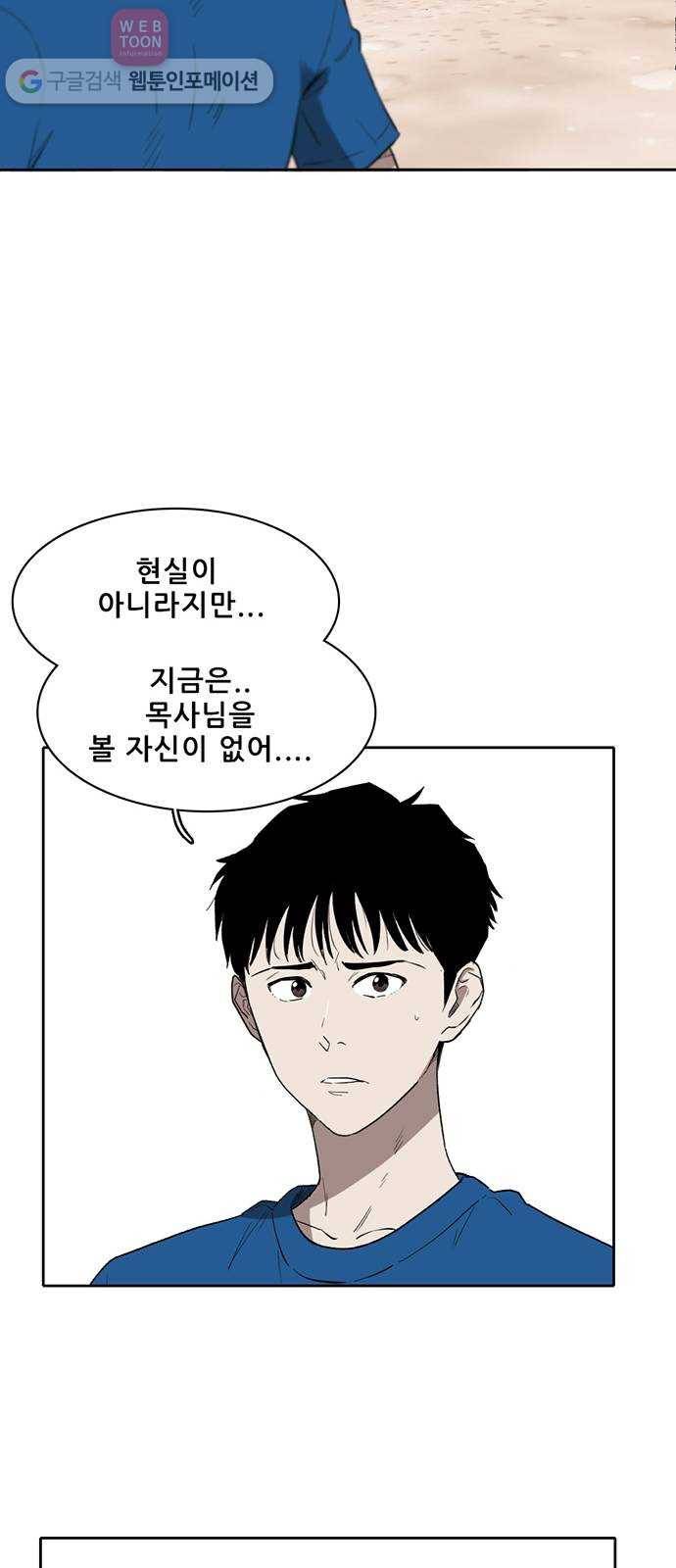 기억흔적 2화 13