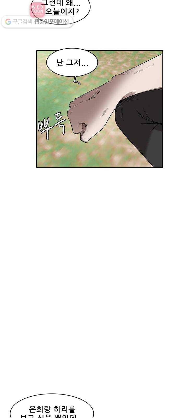 기억흔적 2화 16