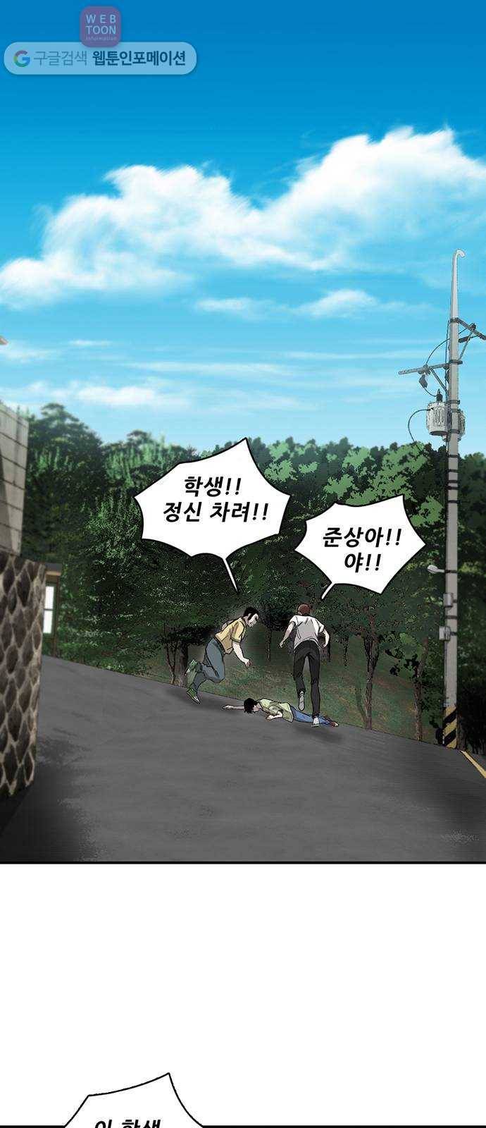 기억흔적 12화 1